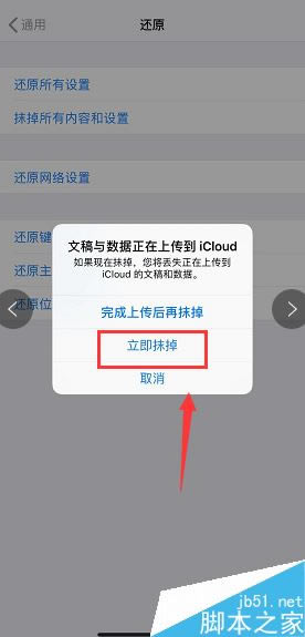 iPhone xs max如何恢复出厂设置?iPhone xs max抹掉所有内容和设置方法