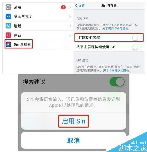 iPhone XS怎么唤醒Siri?iPhone XS唤醒Siri的两种方法