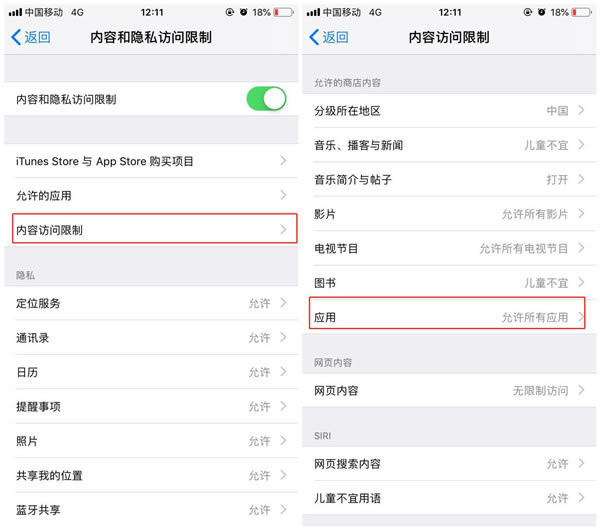 iphone xs max怎么隐藏应用?iphone xs max隐藏应用方法