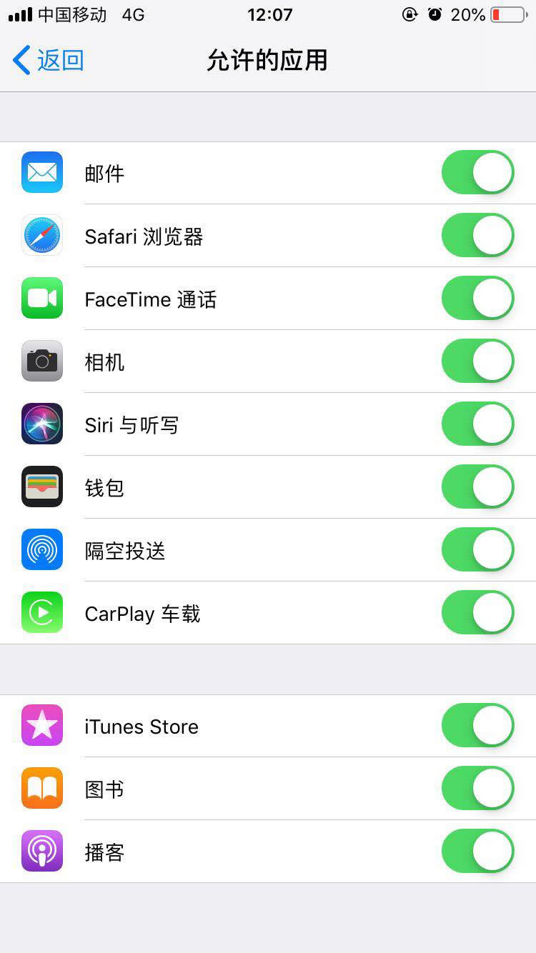 iphone xs max怎么隐藏应用?iphone xs max隐藏应用方法
