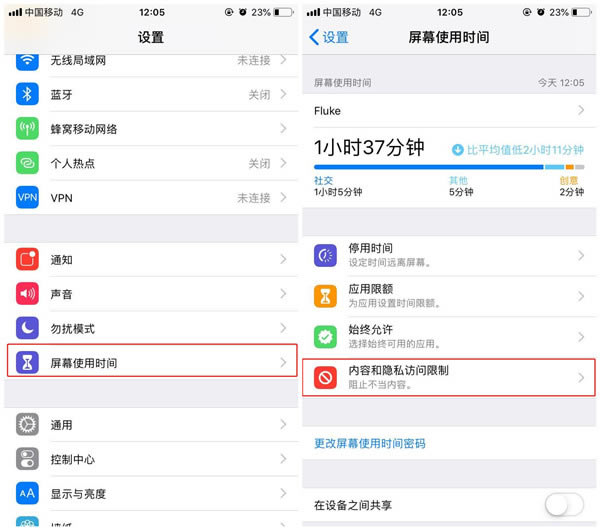 iphone xs max怎么隐藏应用?iphone xs max隐藏应用方法