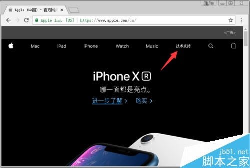 iPhone XS怎么查询激活日期?iPhone XS激活时间查询教程