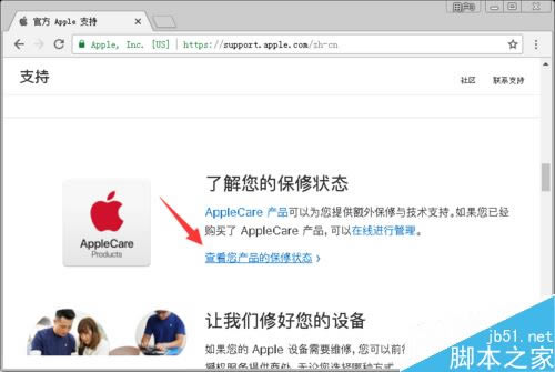 iPhone XS怎么查询激活日期?iPhone XS激活时间查询教程