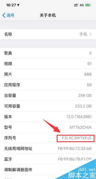 iPhone XS怎么查询激活日期?iPhone XS激活时间查询教程