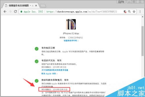 iPhone XS怎么查询激活日期?iPhone XS激活时间查询教程
