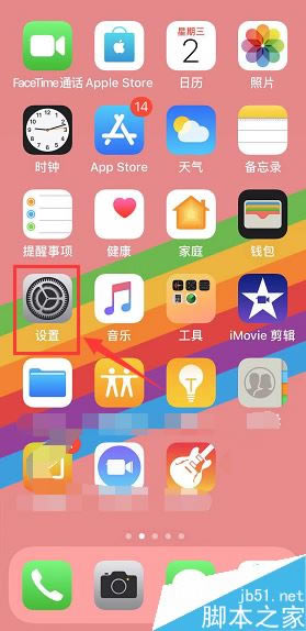 iPhone xs max怎么设置主卡副卡?iPhone xs max主副卡设置教程