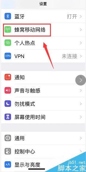 iPhone xs max怎么设置主卡副卡?iPhone xs max主副卡设置教程