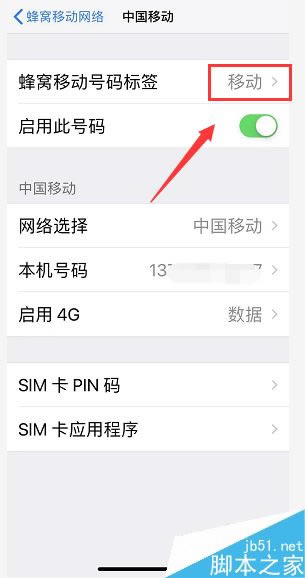 iPhone xs max怎么设置主卡副卡?iPhone xs max主副卡设置教程