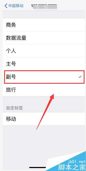 iPhone xs max怎么设置主卡副卡?iPhone xs max主副卡设置教程