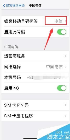 iPhone xs max怎么设置主卡副卡?iPhone xs max主副卡设置教程