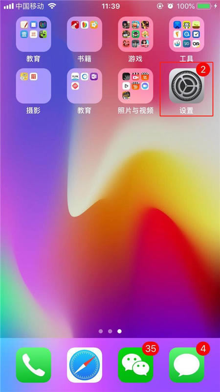 iPhone xs max怎么开启热点?iPhone xs max打开个人热点教程