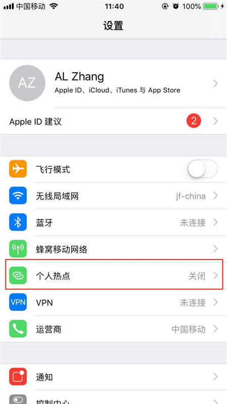 iPhone xs max怎么开启热点?iPhone xs max打开个人热点教程