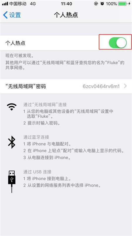 iPhone xs max怎么开启热点?iPhone xs max打开个人热点教程