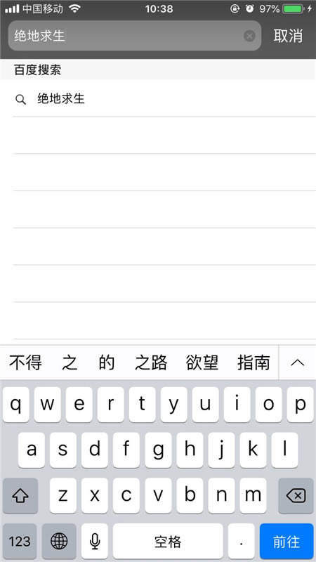 iPhone xs怎么下载APP?iPhone xs max下载APP应用方法