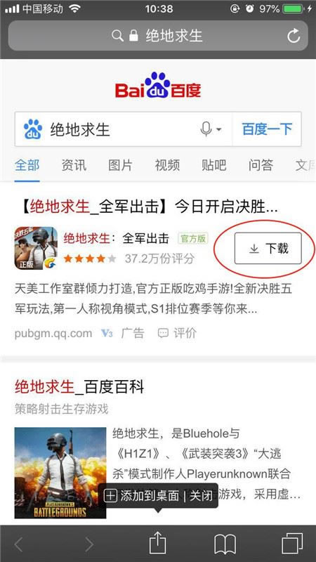 iPhone xs怎么下载APP?iPhone xs max下载APP应用方法