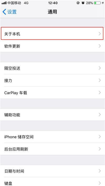 iphone xs max怎么查看序列号?iphone xs max查看序列号的三种方法