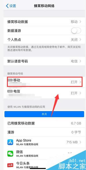 iphone xs max怎么设置主副号?iphone xs max主号副号设置教程