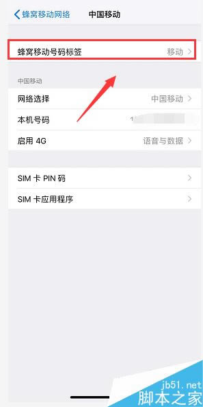 iphone xs max怎么设置主副号?iphone xs max主号副号设置教程
