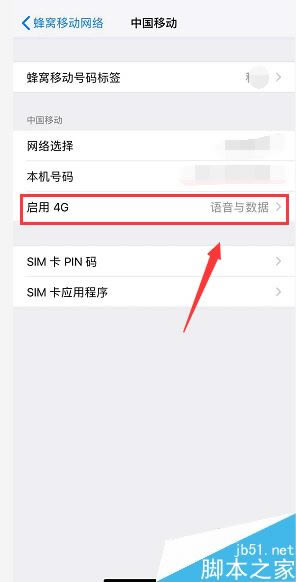 iphone xs max怎么设置主副号?iphone xs max主号副号设置教程
