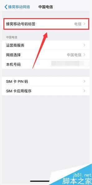 iphone xs max怎么设置主副号?iphone xs max主号副号设置教程