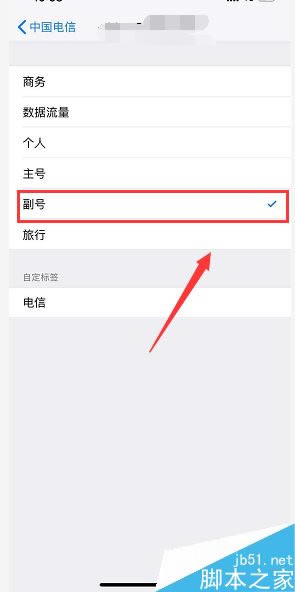 iphone xs max怎么设置主副号?iphone xs max主号副号设置教程