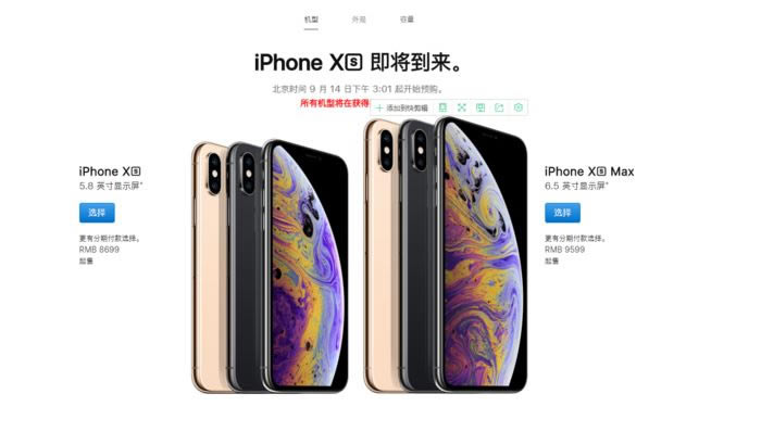 新iPhone XS怎样购买最划算?iPhone Xs/Xs Max/XR各版首发预约购买攻略(附地址)_苹果手机_手机学院_本站