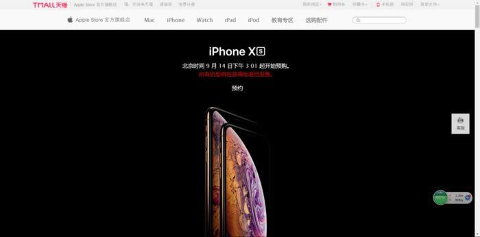 新iPhone XS怎样购买最划算?iPhone Xs/Xs Max/XR各版首发预约购买攻略(附地址)_苹果手机_手机学院_本站