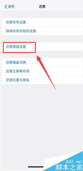 iPhone xs max信号不好怎么办?iPhone xs max手机信号差的解决方法