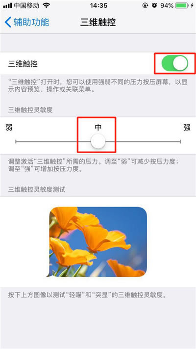 iPhone xs max怎么打开3Dtouch?iPhone xs max打开三维触控方法