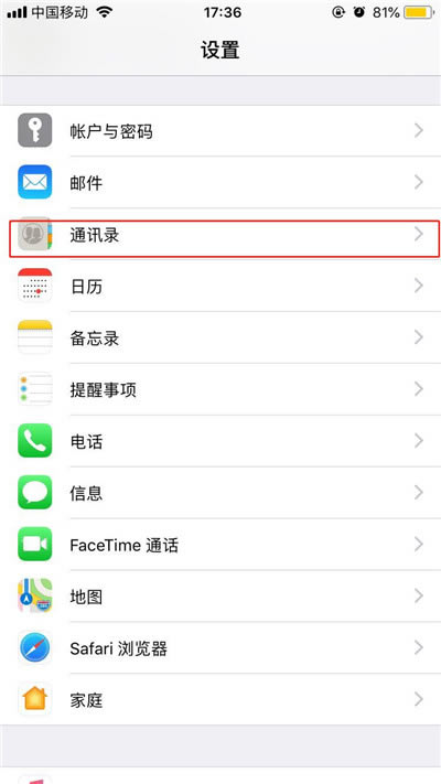 iphone XS怎么导入通讯录?iphone XS导入联系人的三种方法