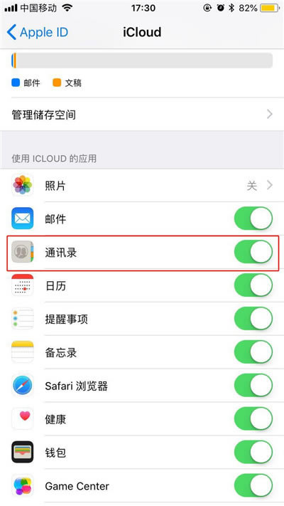 iphone XS怎么导入通讯录?iphone XS导入联系人的三种方法
