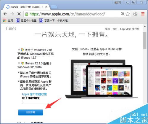 iphone xs max怎么连接电脑?苹果iphone xs max连接电脑图文教程