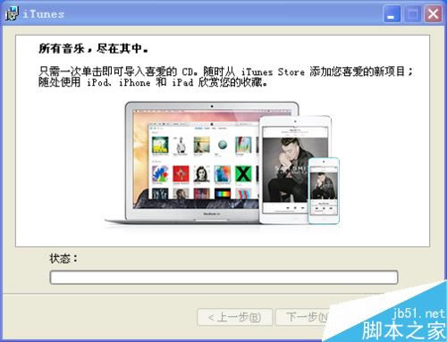 iphone xs max怎么连接电脑?苹果iphone xs max连接电脑图文教程