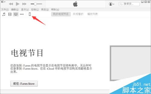 iphone xs max怎么连接电脑?苹果iphone xs max连接电脑图文教程