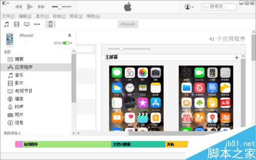 iphone xs max怎么连接电脑?苹果iphone xs max连接电脑图文教程