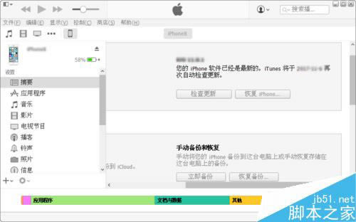 iphone xs max怎么连接电脑?苹果iphone xs max连接电脑图文教程