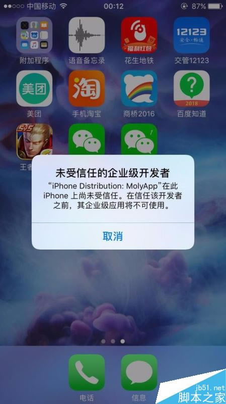 iPhone XS Max怎么双开微信?iPhone XS Max多开微信方法