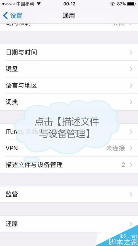 iPhone XS Max怎么双开微信?iPhone XS Max多开微信方法