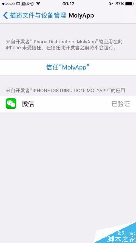 iPhone XS Max怎么双开微信?iPhone XS Max多开微信方法