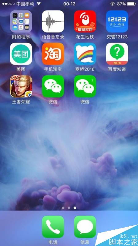 iPhone XS Max怎么双开微信?iPhone XS Max多开微信方法