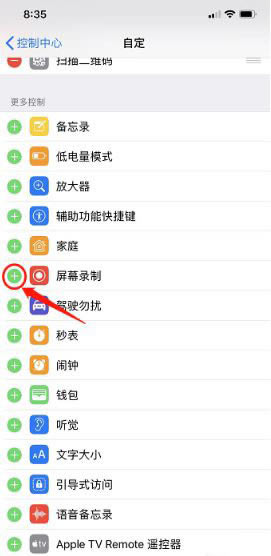 iphone xs max屏幕录制怎么找?_苹果手机_手机学院_本站