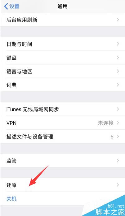 iphone xs max无法下载app怎么办?iphone xs max下载不了APP的解决方法