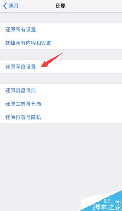 iphone xs max无法下载app怎么办?iphone xs max下载不了APP的解决方法