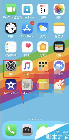 iPhone XS MAX听筒有杂音怎么办?iPhone XS MAX听筒破音的解决方法