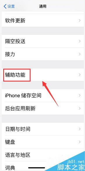 iPhone XS MAX听筒有杂音怎么办?iPhone XS MAX听筒破音的解决方法