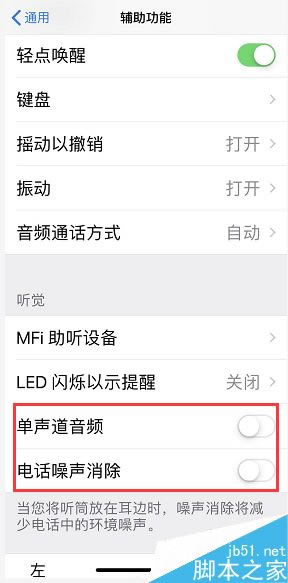 iPhone XS MAX听筒有杂音怎么办?iPhone XS MAX听筒破音的解决方法