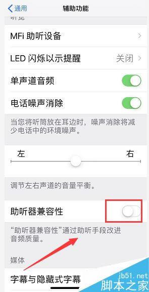 iPhone XS MAX听筒有杂音怎么办?iPhone XS MAX听筒破音的解决方法