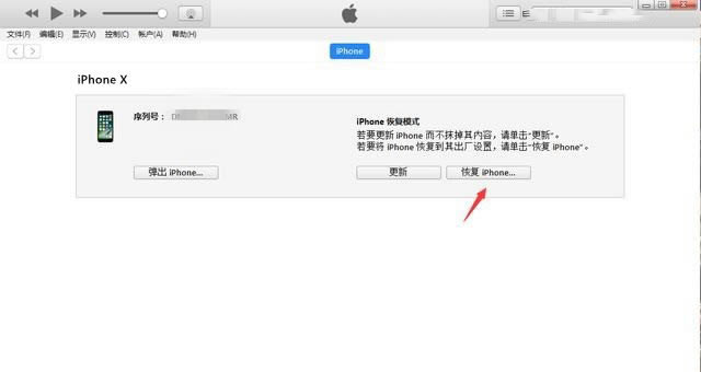 iPhone X怎么进入DFU模式 苹果iPhone X进入DFU模式详细教程_苹果手机_手机学院_本站