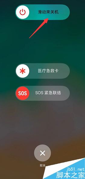 iPhone XR怎么重启?iPhone XR三种手机重启方法