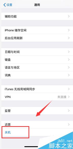 iPhone XR怎么重启?iPhone XR三种手机重启方法